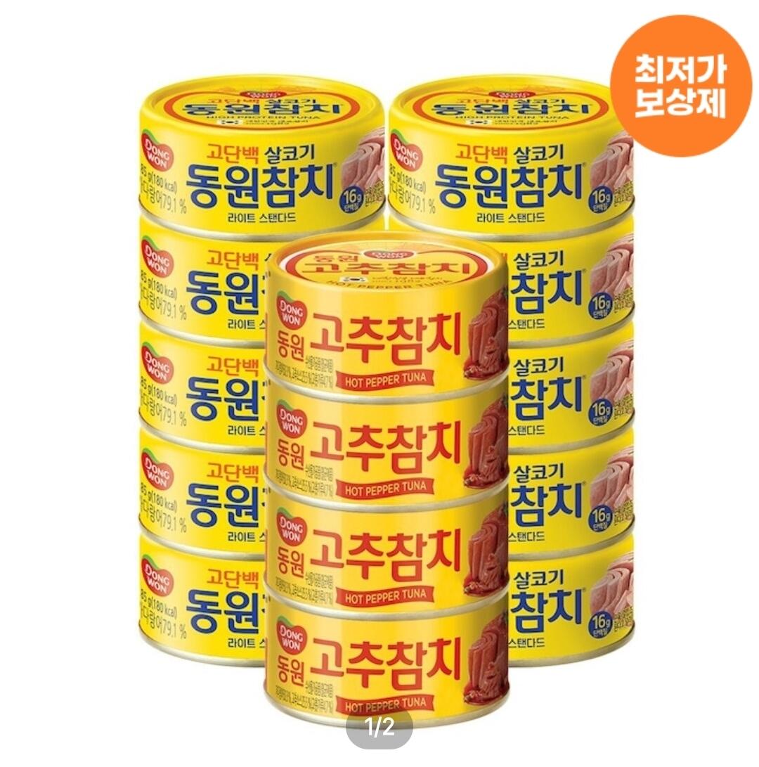 동원참치 85g*14개 (10+4) 택 1 (라이트스탠다드/고추)