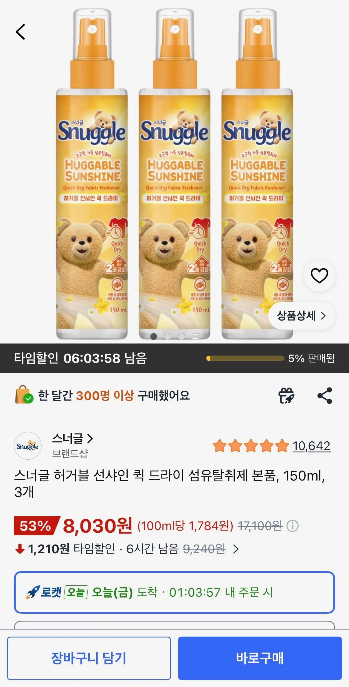 스너글 허거블 선샤인 퀵 드라이 섬유탈취제 본품, 150ml, 3개