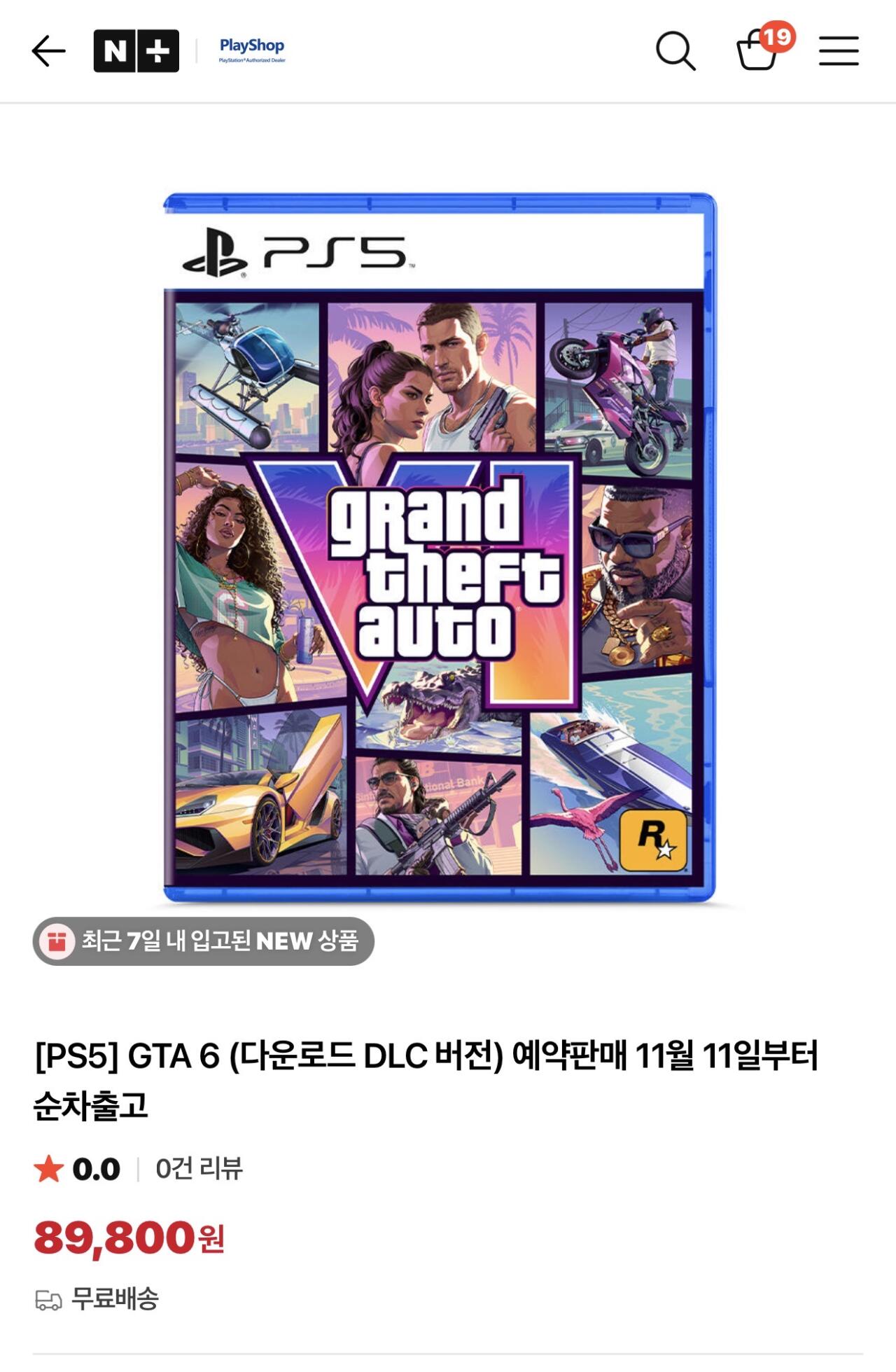 GTA6 (그타6) 예약구매