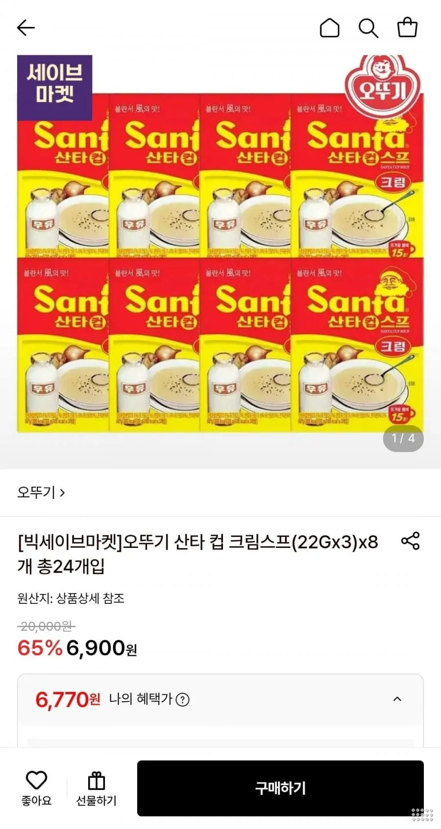 오뚜기 산타 컵 크림스프(22Gx3)x8개 총24개입