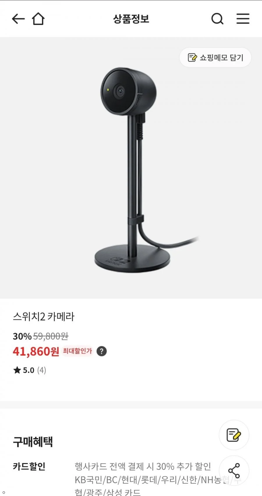 닌텐도 스위치 2 카메라