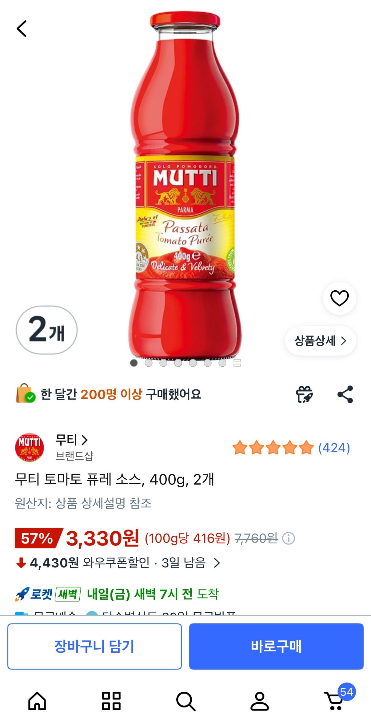 무티 토마토 퓨레 소스, 400g, 2개