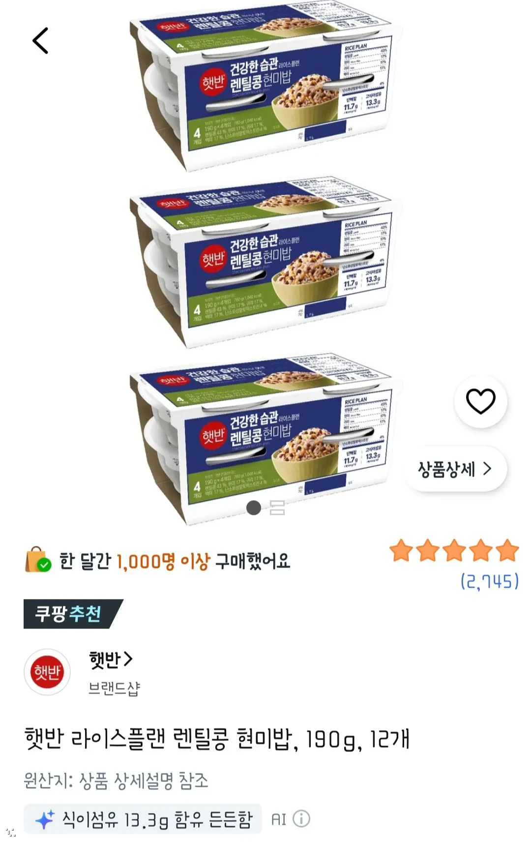햇반 렌틸콩현미밥 190g 12개 (4번들*3개)
