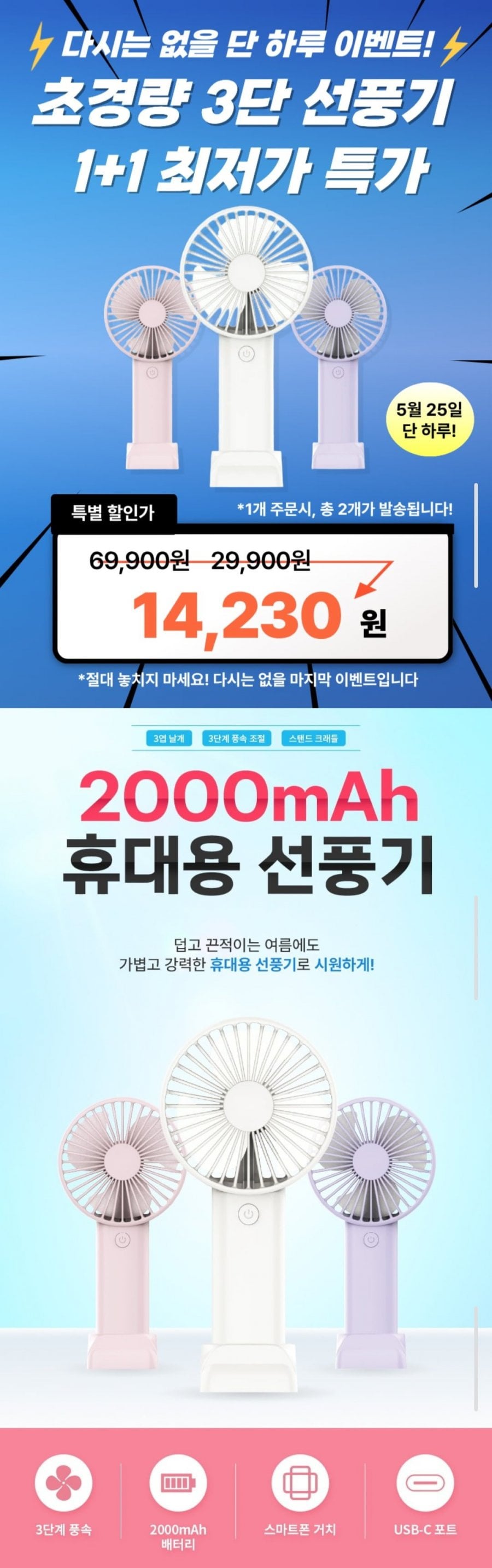 1+1 저소음 3단 휴대용 선풍기 휴대폰 거치 가능