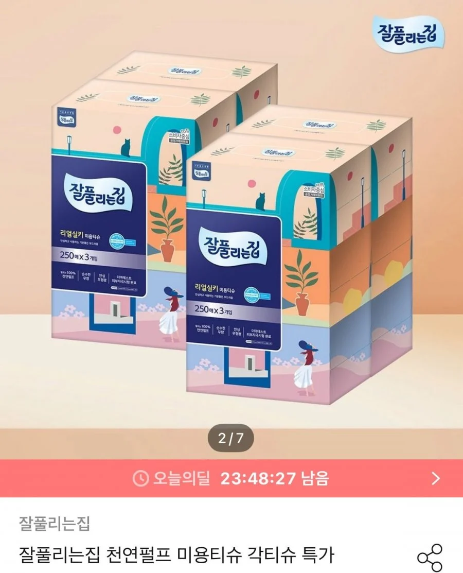잘풀리는집 리얼실키 미용티슈 250매 3입 x 4팩