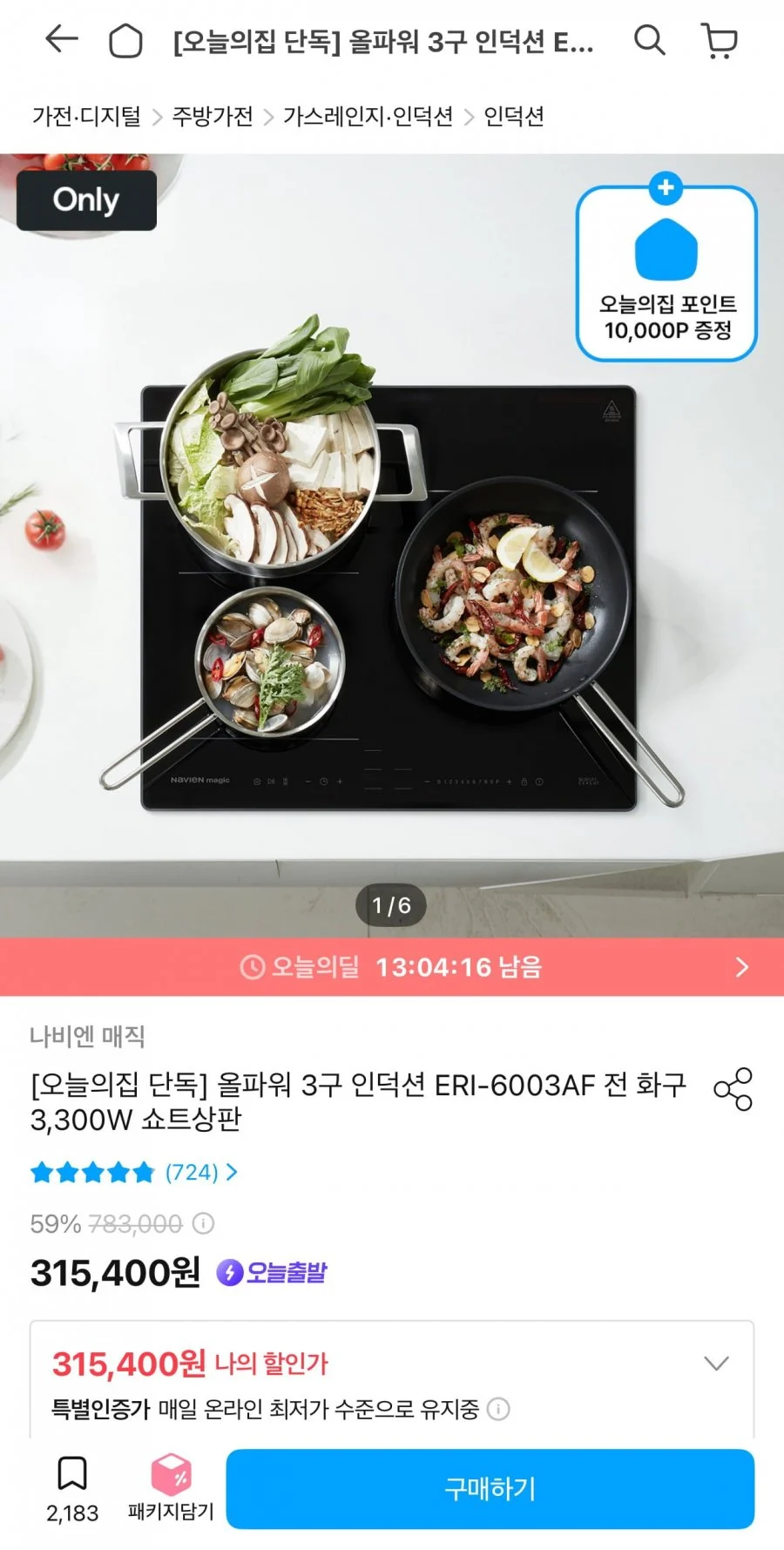 나비엔 매직 올파워 3구 인덕션 ERI-6003AF