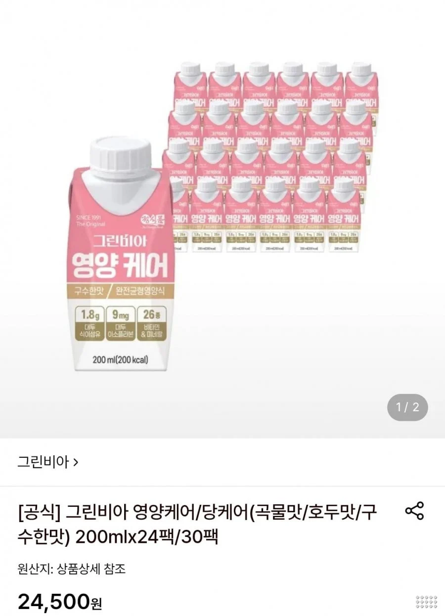 그린비아 영양케어 200ml 24팩