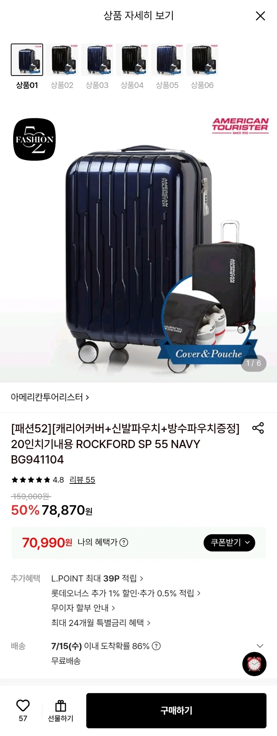 아메리칸투어리스트 20인치기내용 + 캐리어커버+신발파우치+방수파우치 증정 (카드)