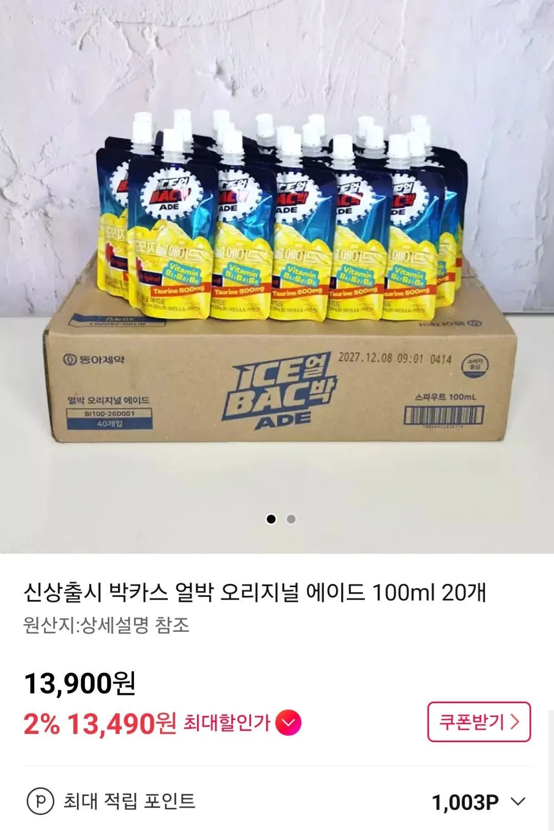 박카스 얼박 오리지널 에이드 100ml 20개