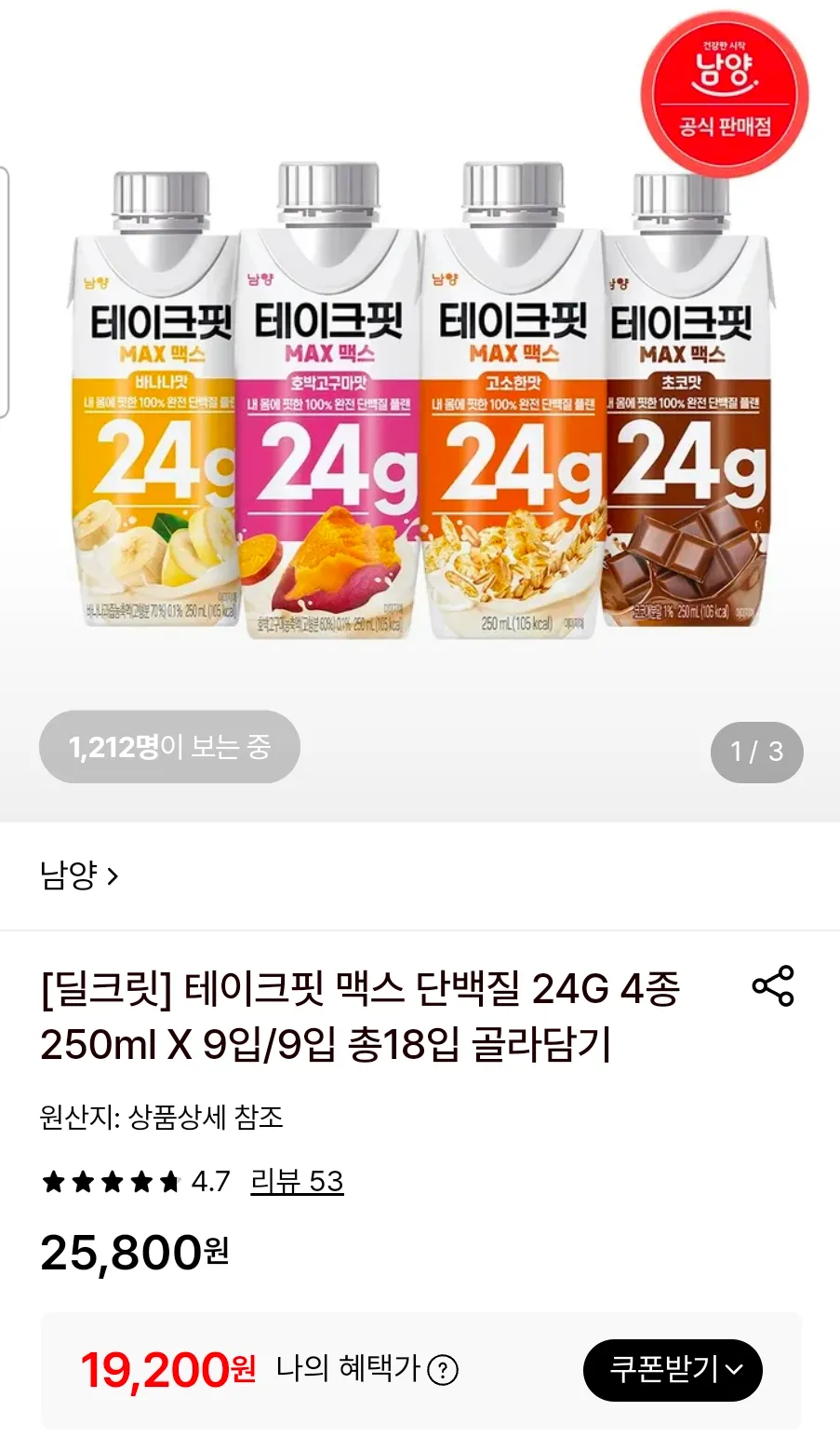 테이크핏 맥스 단백질 24G 4종 250ml X 18입