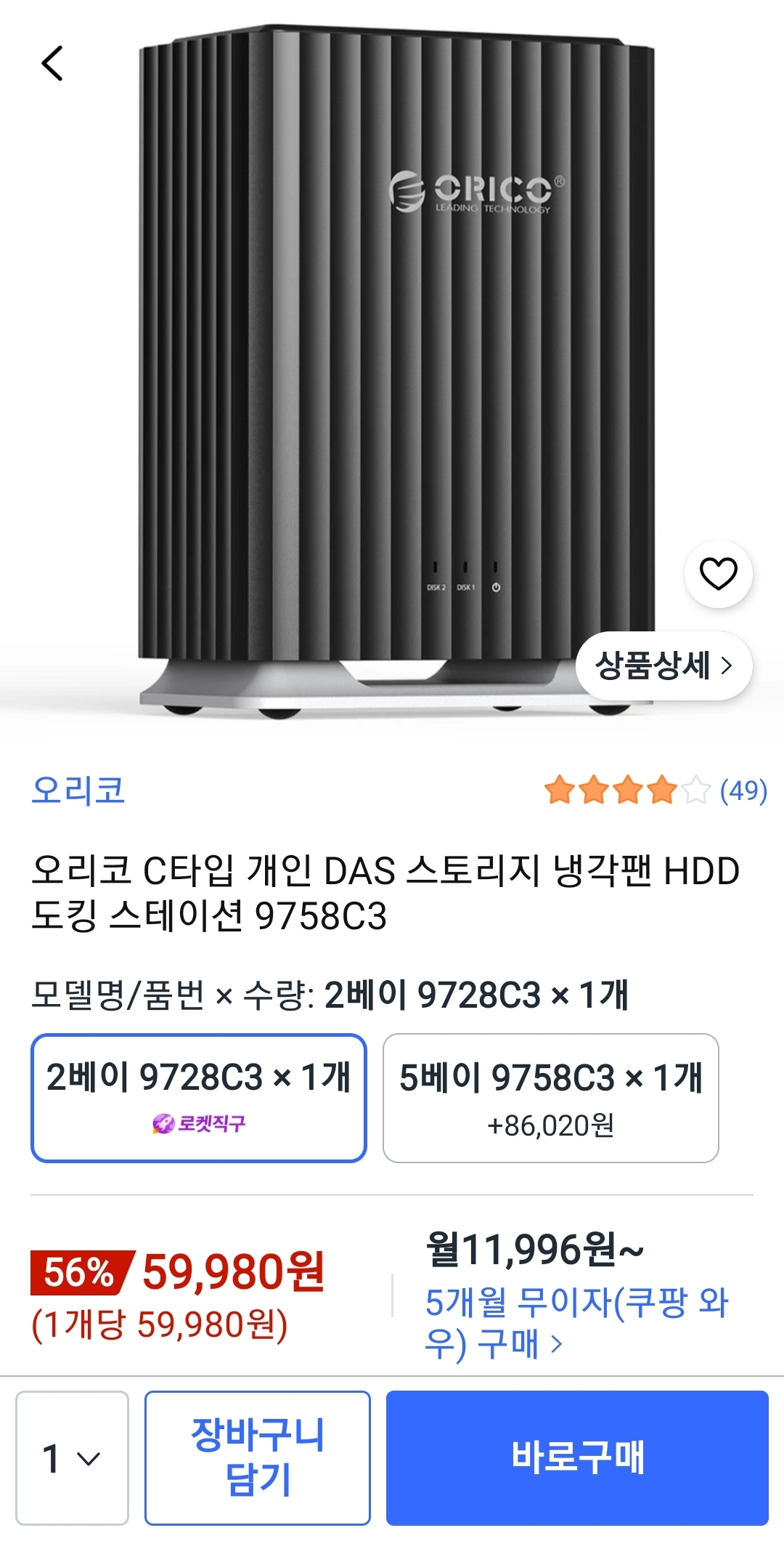 오리코 C타입 개인 DAS 스토리지 냉각팬 HDD 도킹 스테이션 2베이