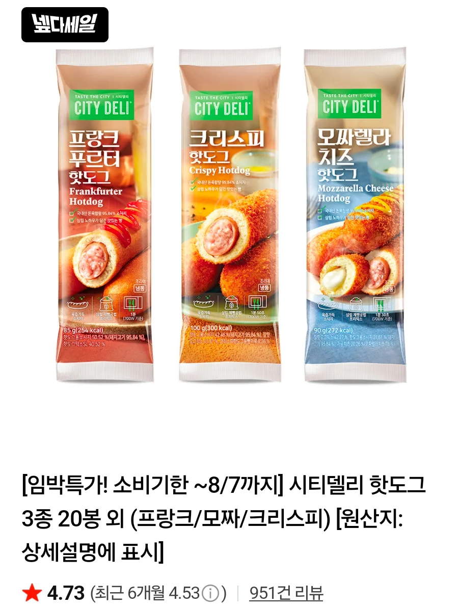 시티델리 핫도그 3종 20봉