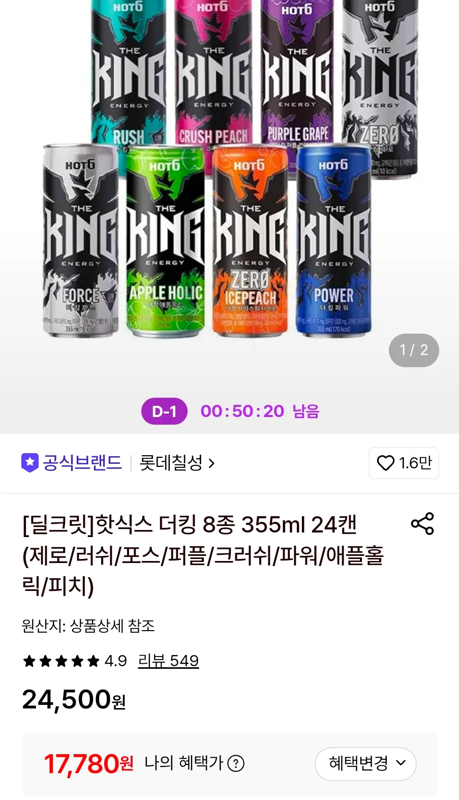 핫식스 더킹 8종 355ml 24캔