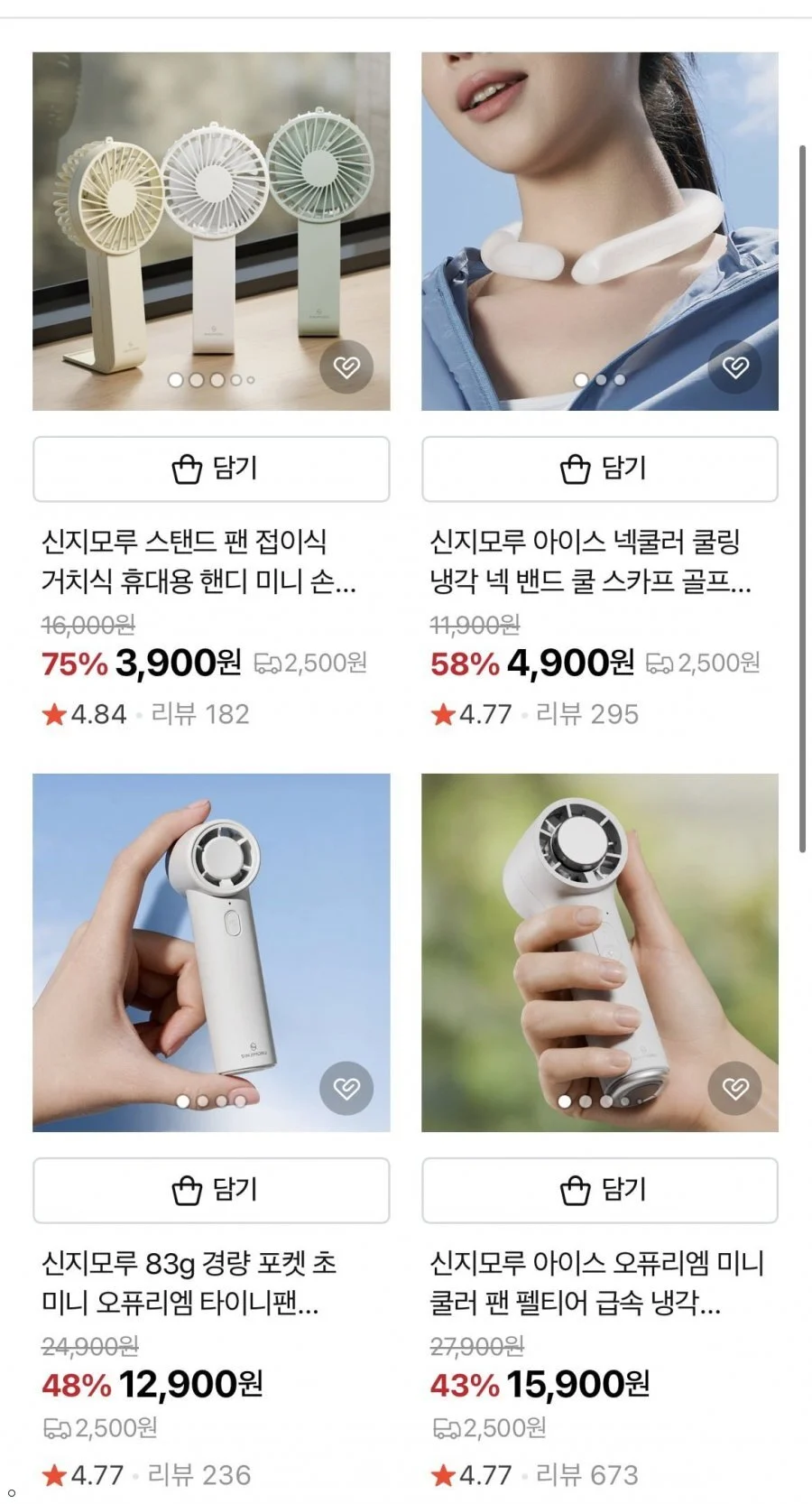 신지모루 휴대용 미니 손선풍기 쿨링 넥밴드