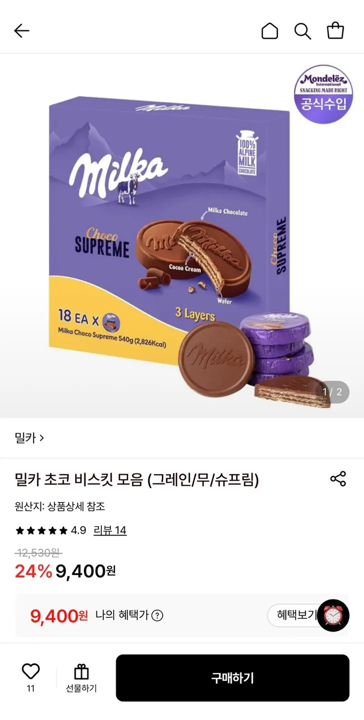 밀카 슈프림 30g 18개