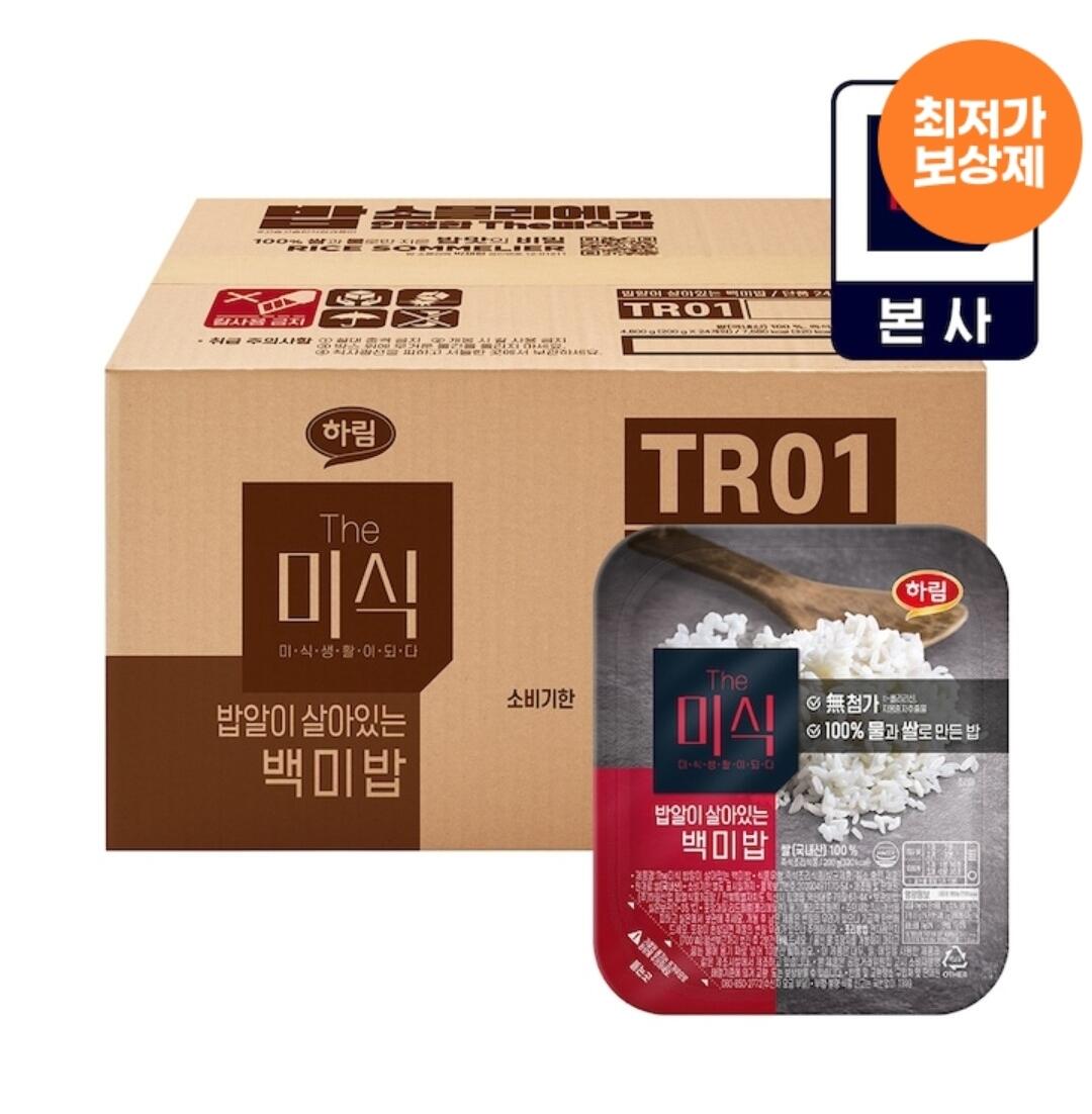 더미식 밥알이 살아있는 백미밥 200g 24개