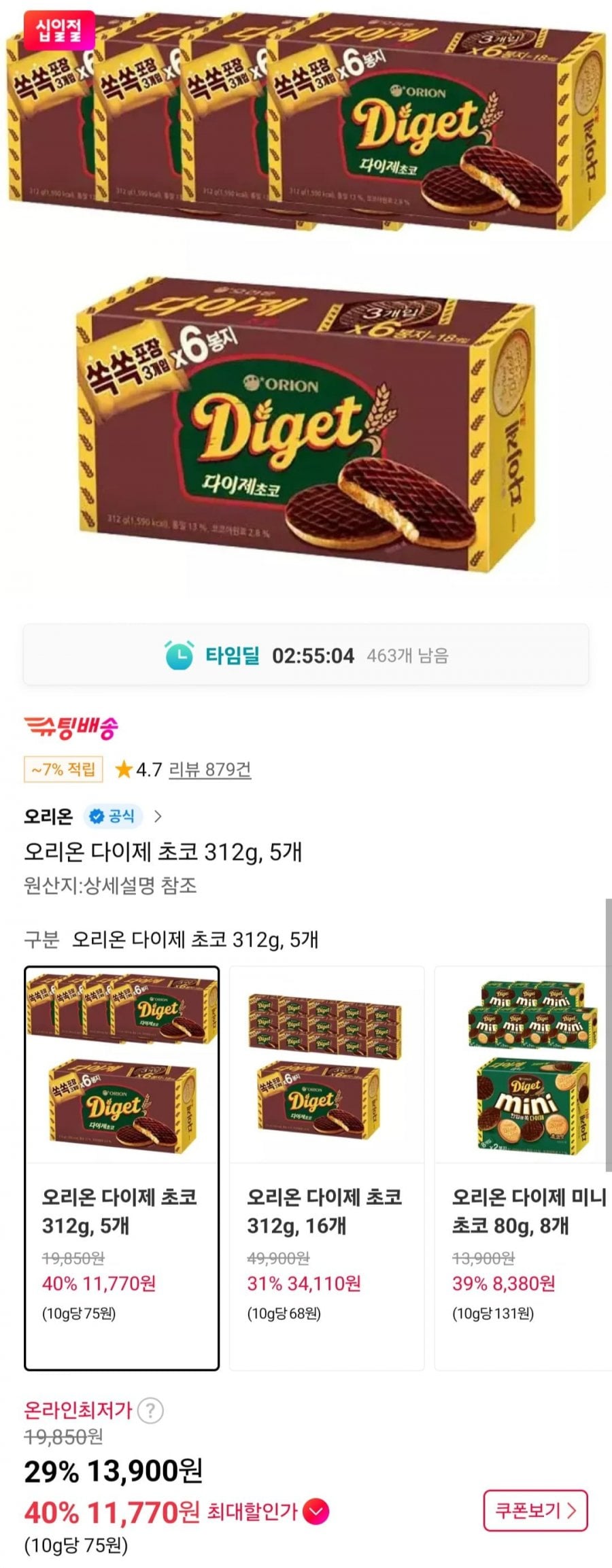 오리온 다이제 초코 312g x 5개