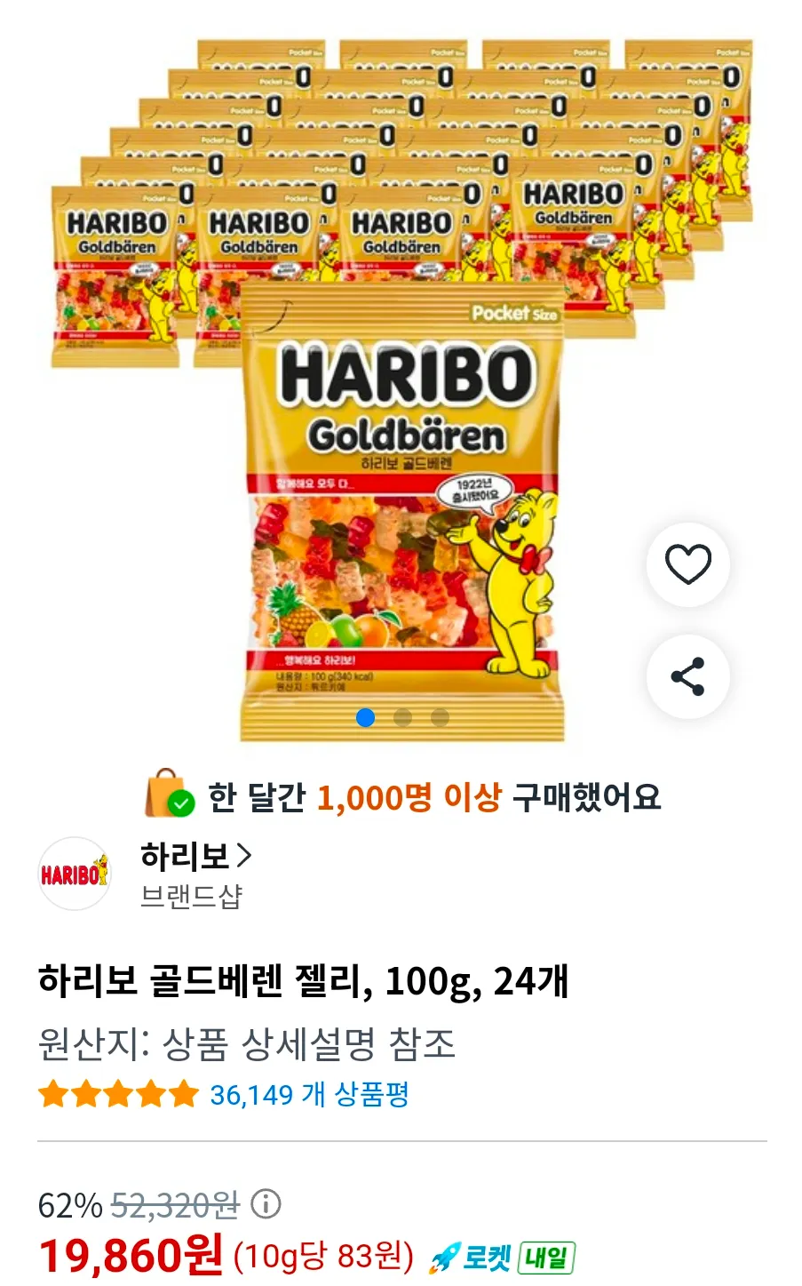 하리보 골드베렌 젤리, 100g, 24개
