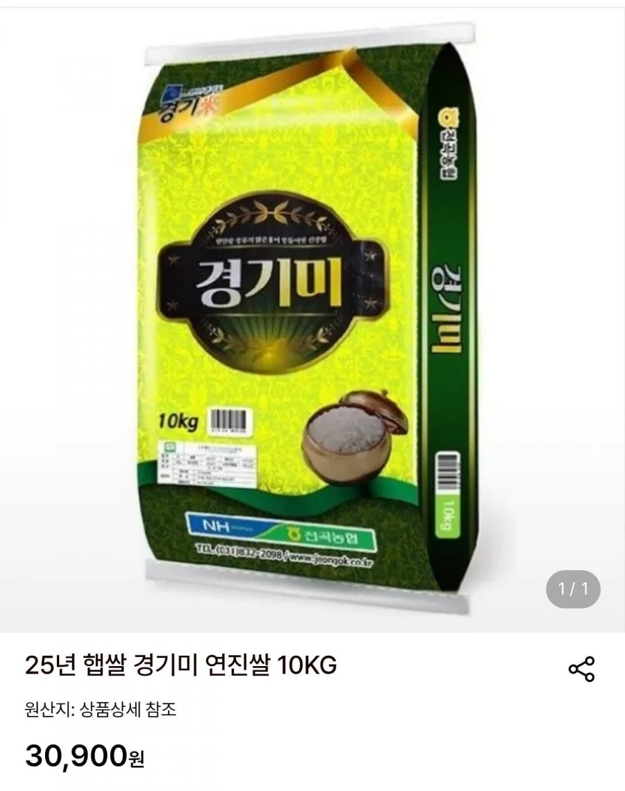 25년 햅쌀 경기미 연진쌀 10kg