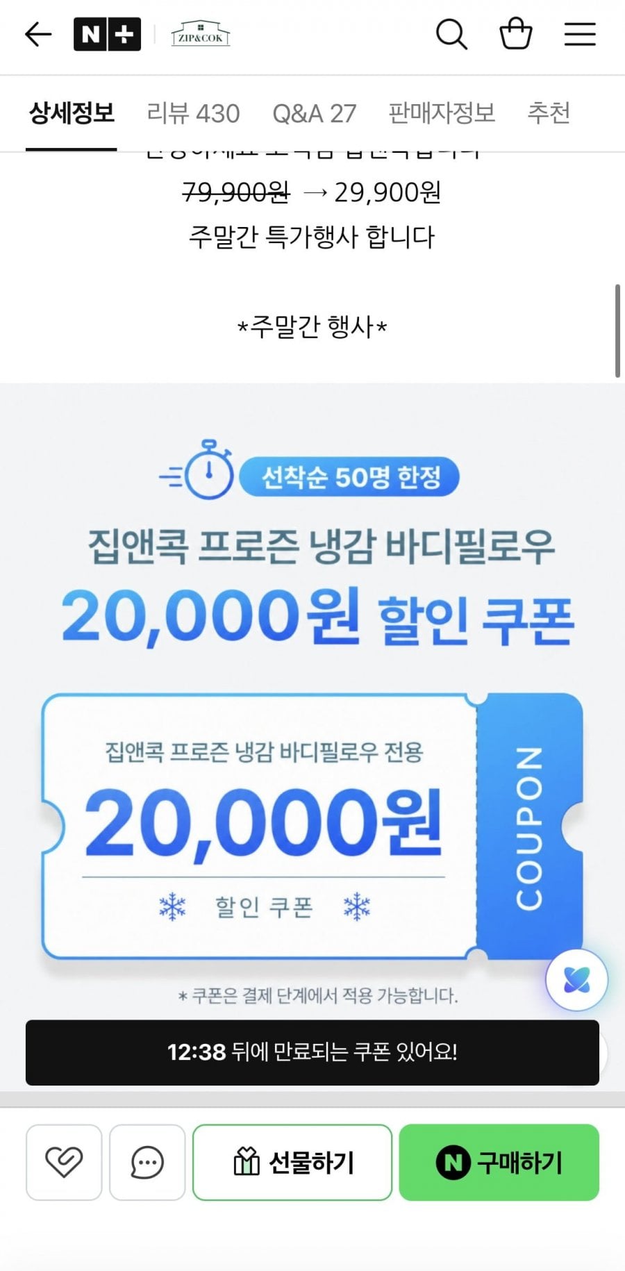 프로즌 냉감 바디필로우