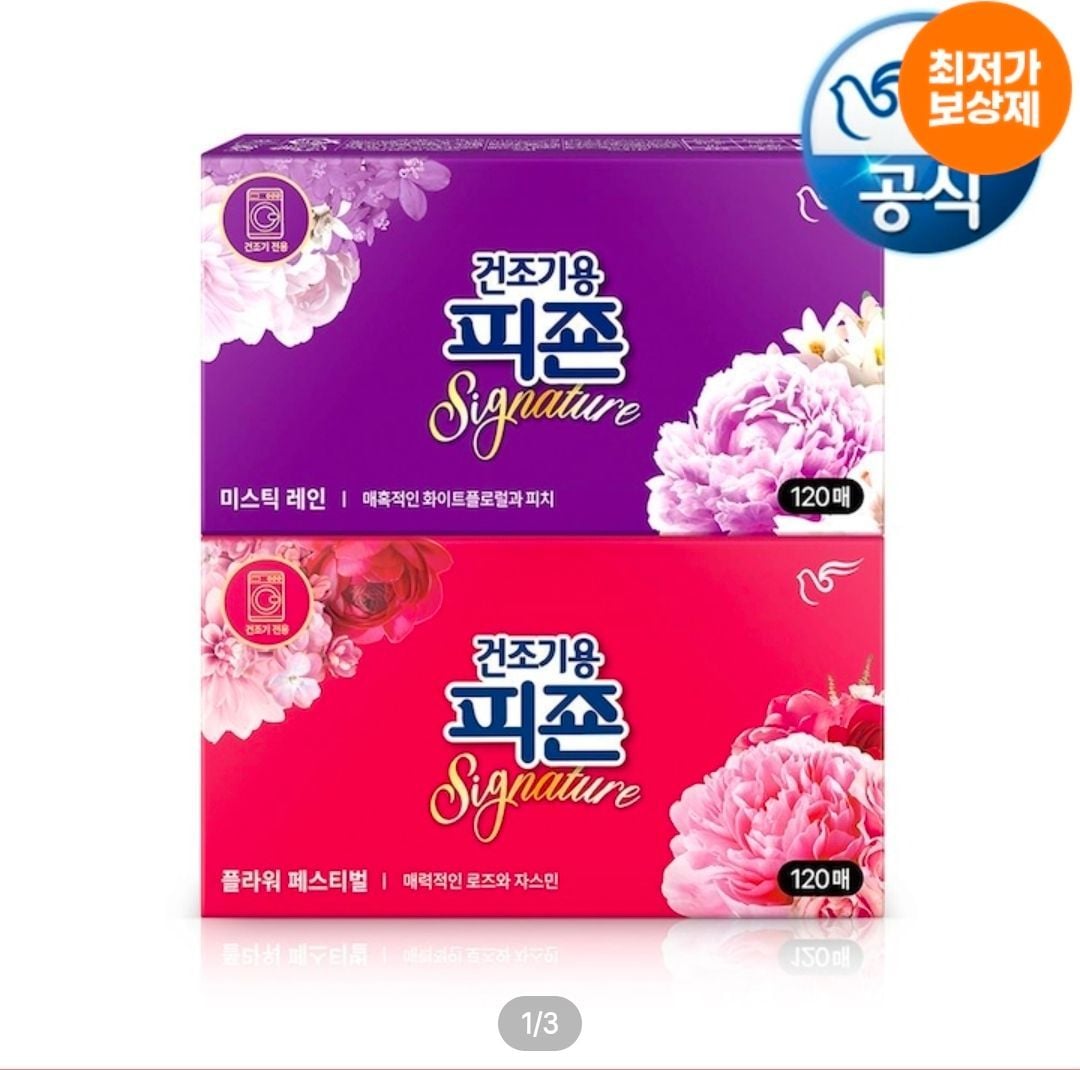 드라이시트 건조기용 피죤 시그니처 120매+120매