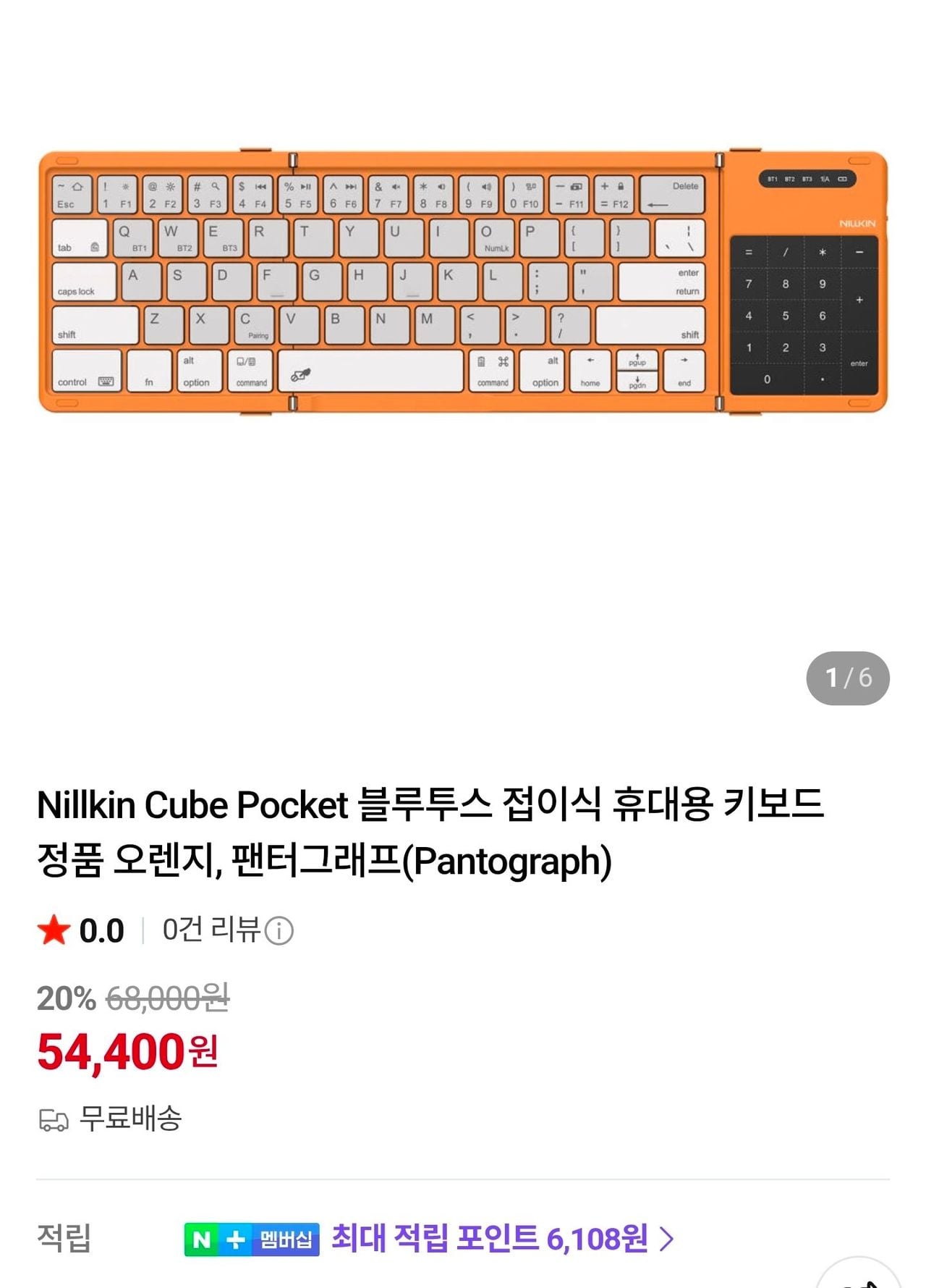 Nillkin Cube Pocket 블루투스 접이식 휴대용 키보드