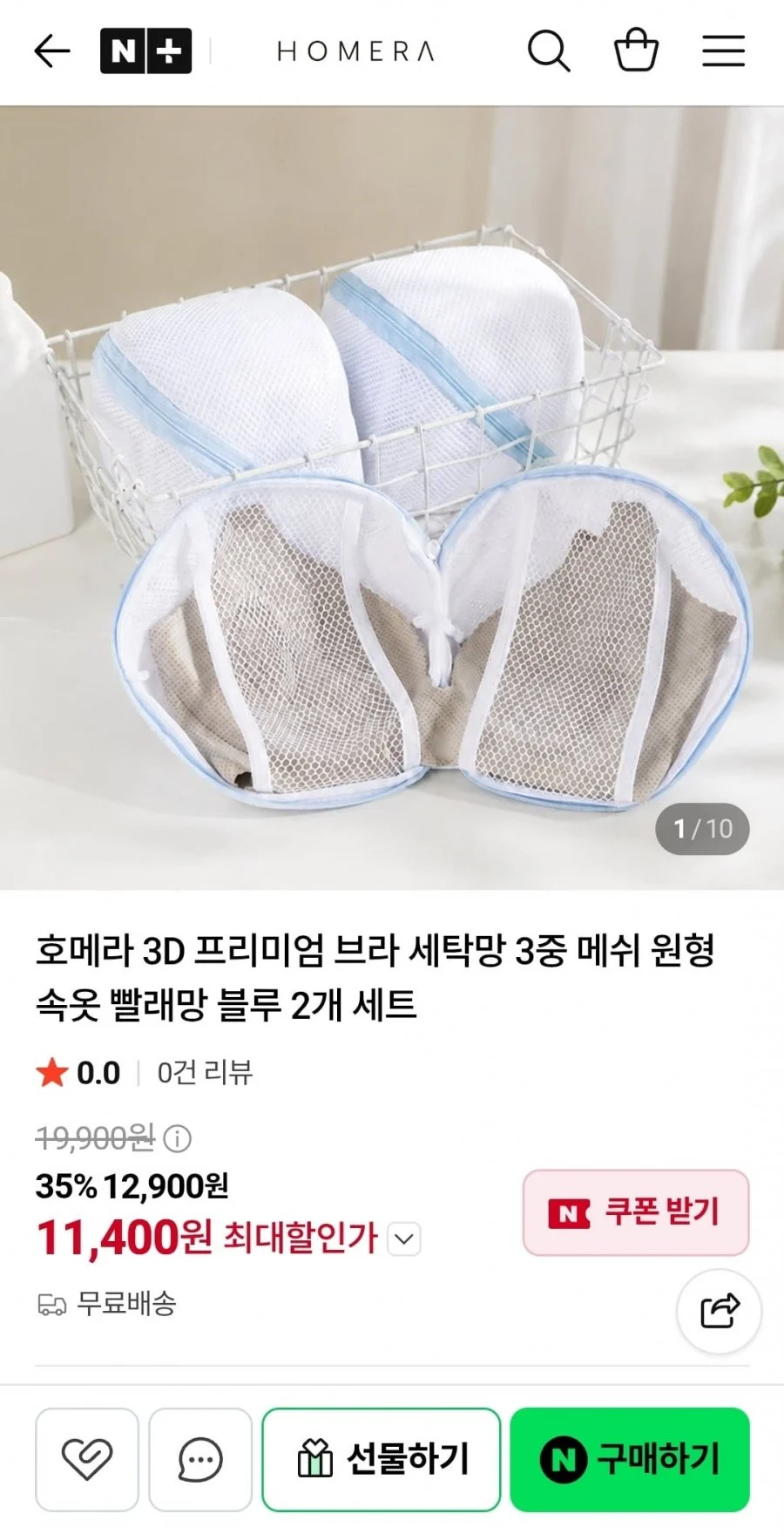 속옷 세탁망 3중 메쉬, 2세트