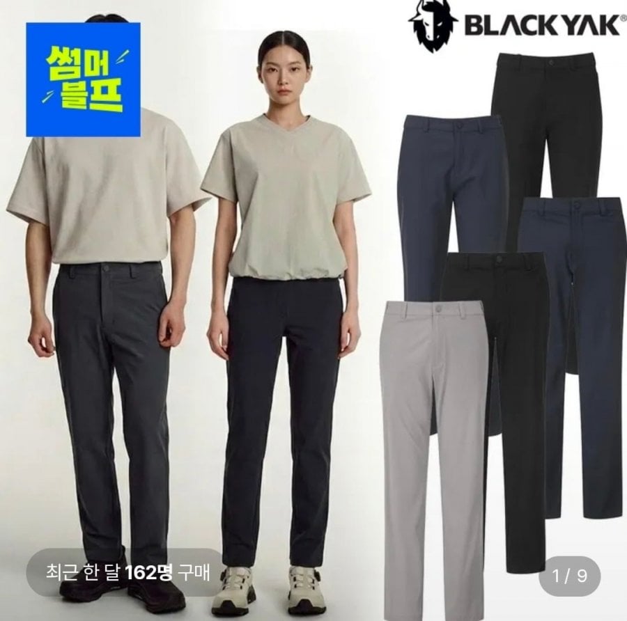 블랙야크 남여 여름 아이스 기능성 냉감 아이스팬츠