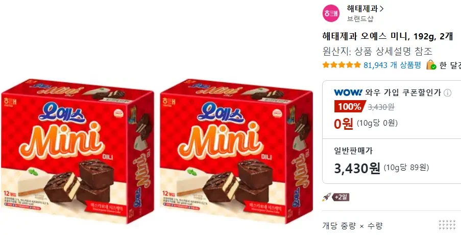 해태제과 오예스 미니, 192g, 2개_쿠팡와우