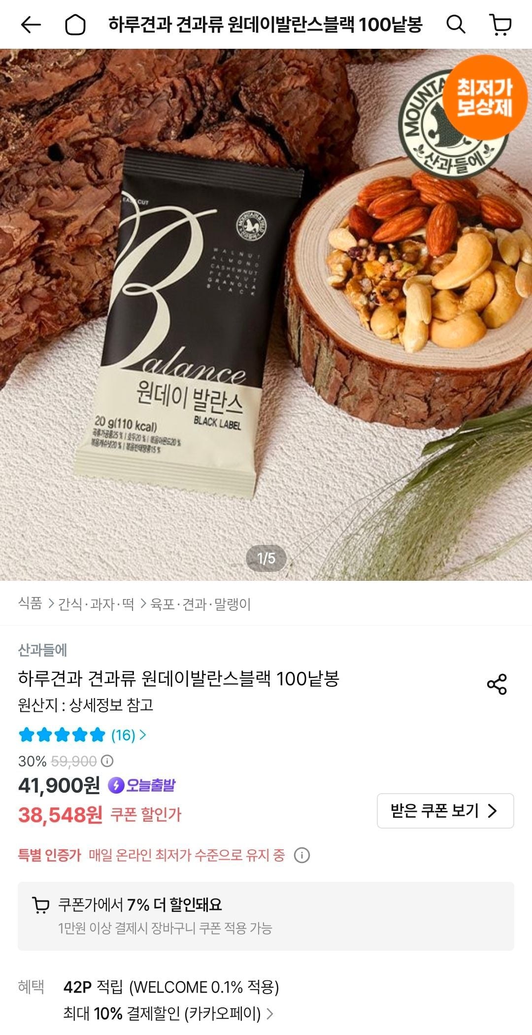 산과들에 원데이발란스블랙 100낱봉