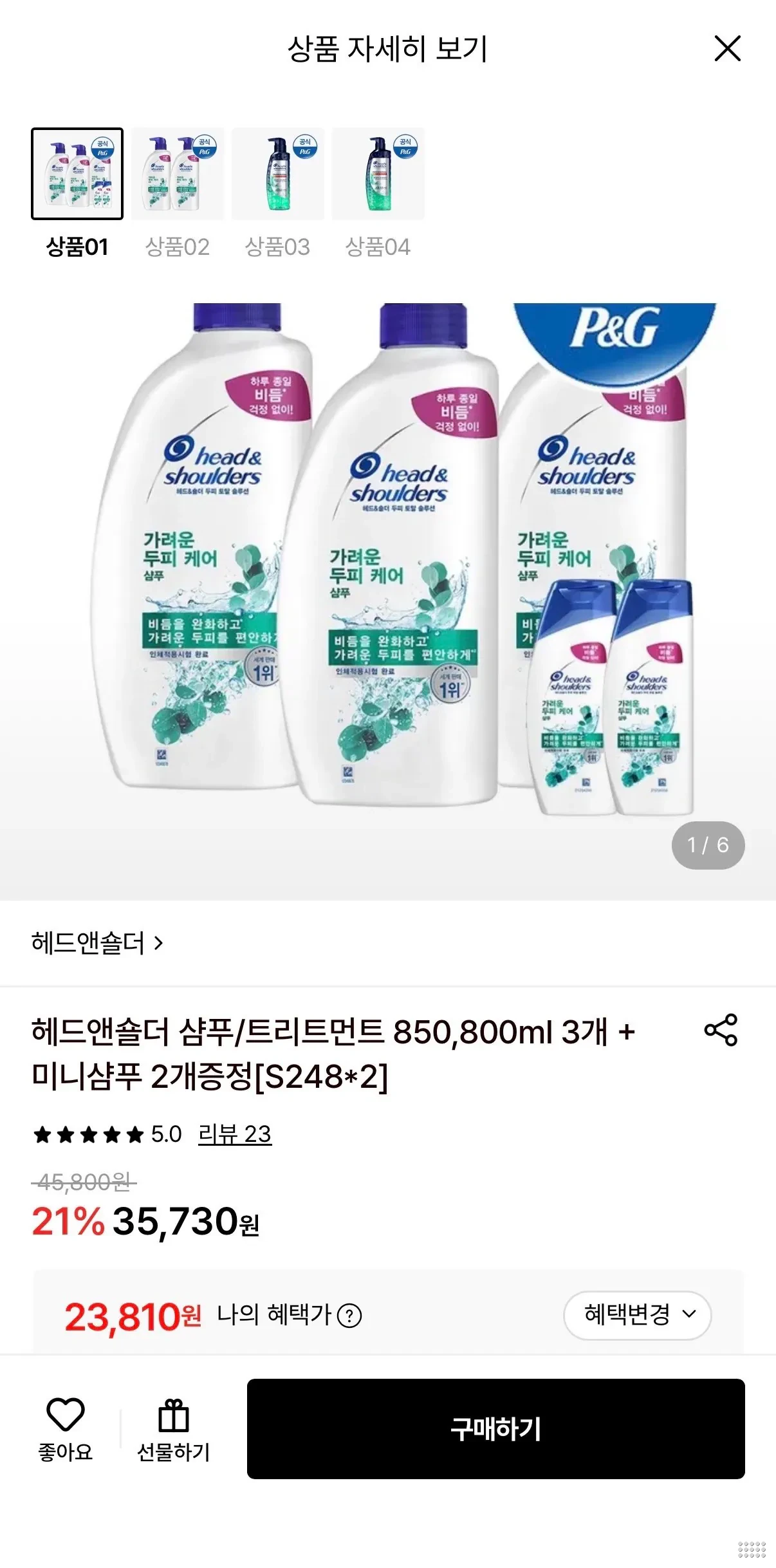 P&amp;G 헤드앤숄더 샴푸/트리트먼트 800ml/850ml+증정