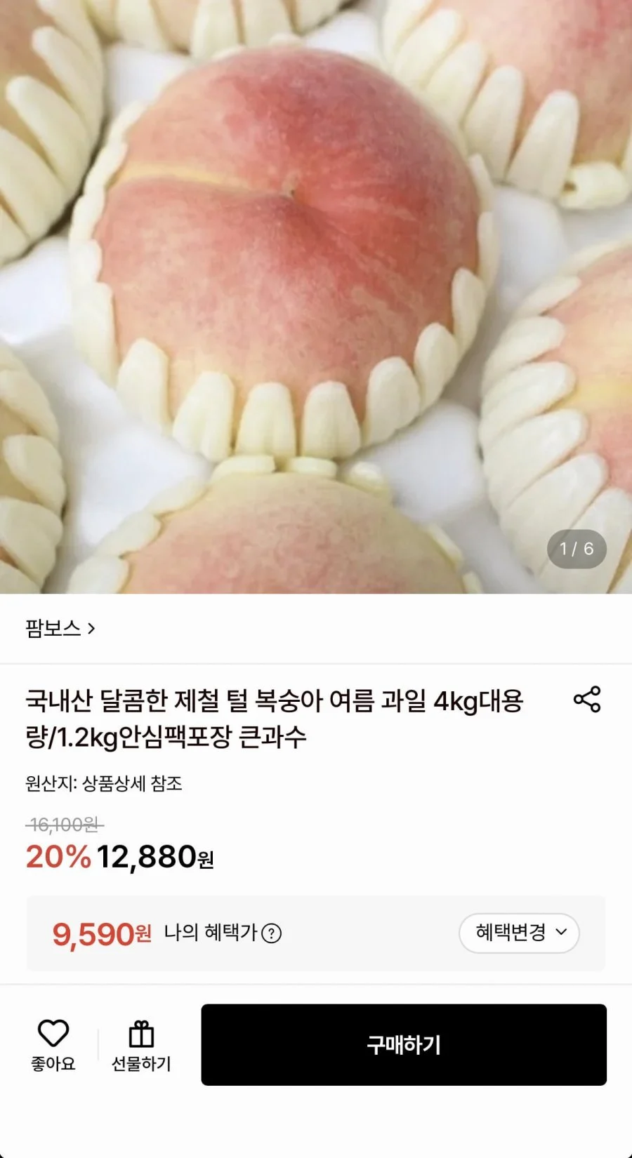 국내산 털 복숭아 4kg 내외