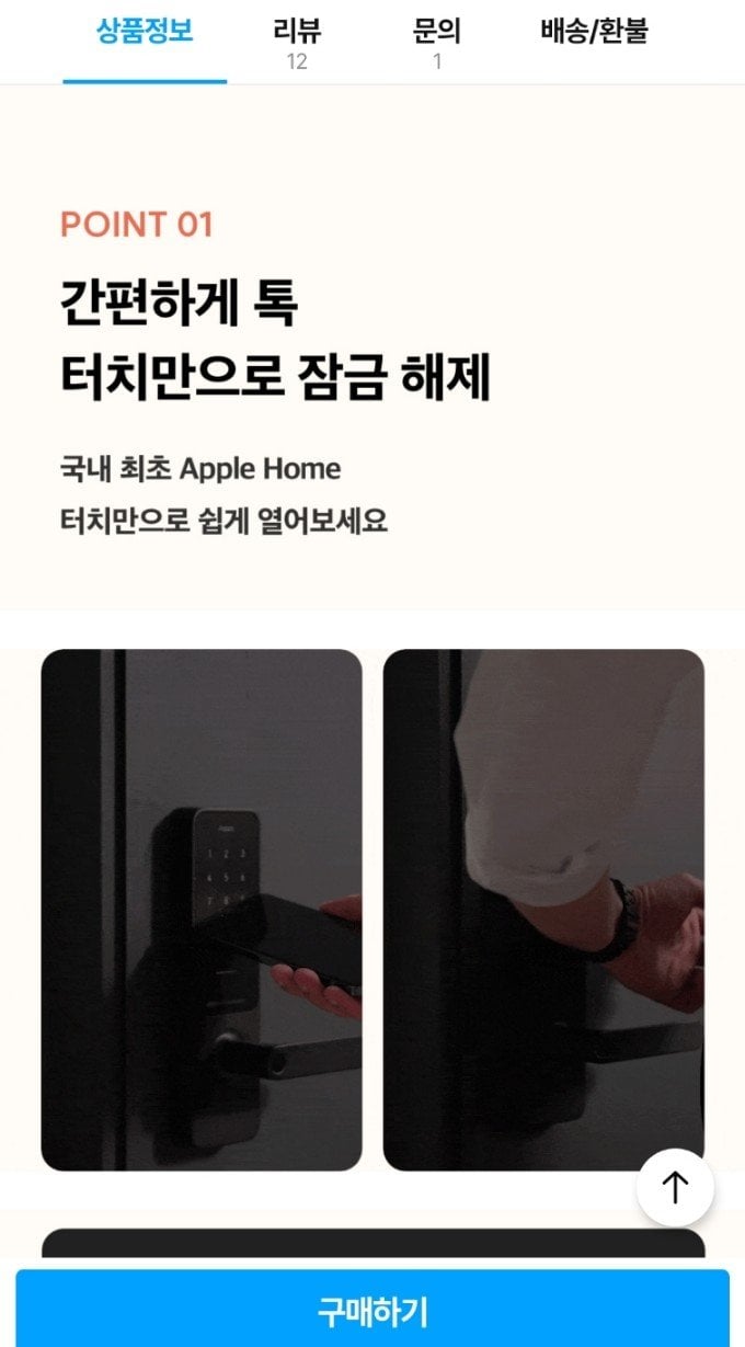 아카라 스마트 도어락 L100