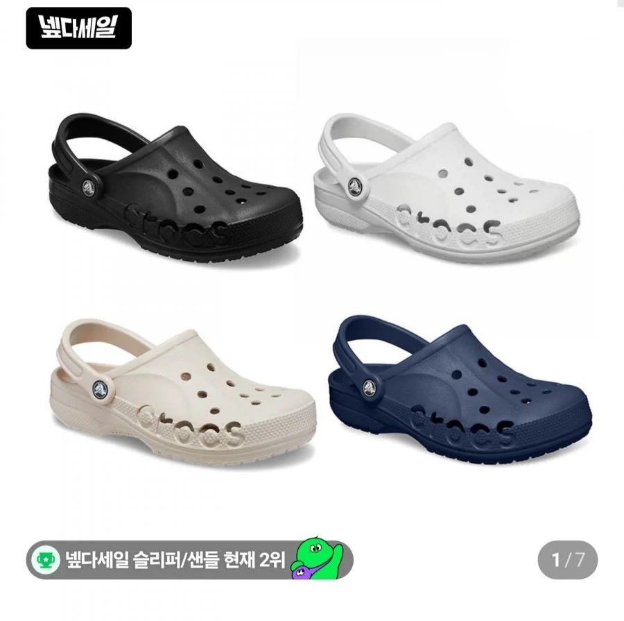 크록스 바야 클로그