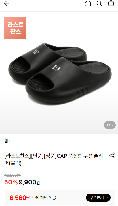 GAP 푹신한 쿠션 슬리퍼