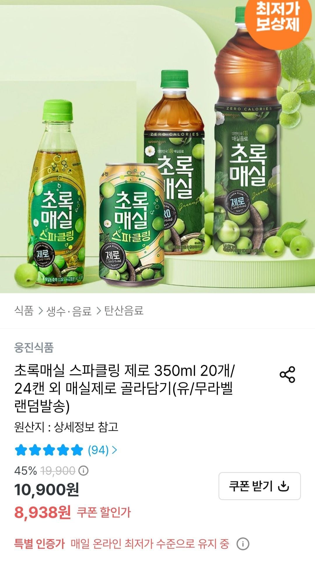 초록매실제로 1.5리터 6개