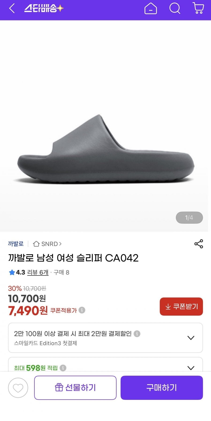까발로 남성 여성 슬리퍼 CA042
