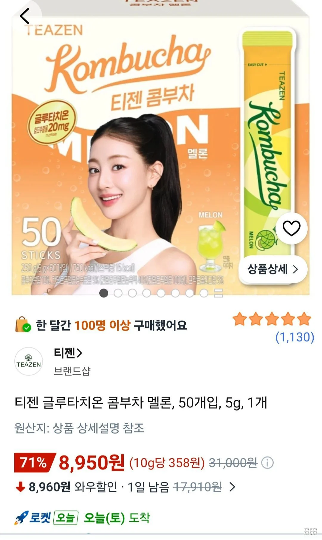티젠 글루타치온 콤부차 멜론, 50개입, 5g, 1개