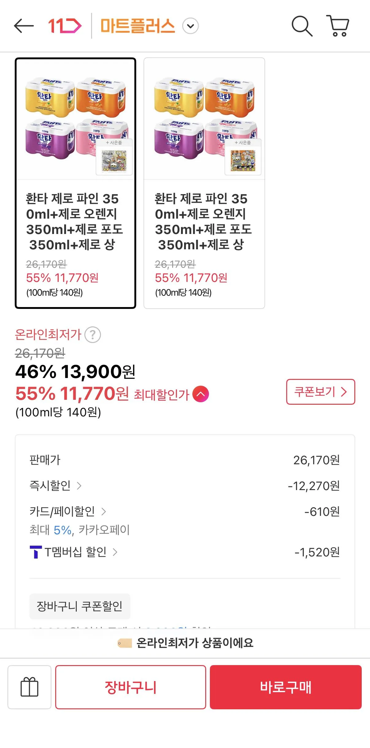 환타 제로파인350ml+제로오렌지 350ml+제로포도350ml+제로피치 350ml 각6개 총24개