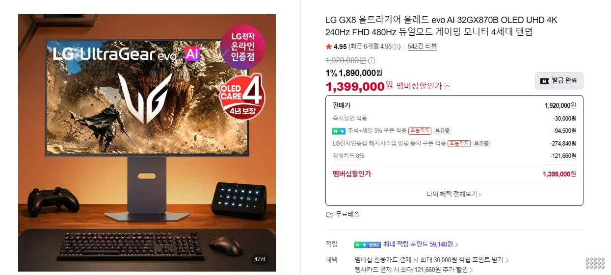 LG전자 32인치 4세대 탠덤 OLED 게이밍모니터 32GX870B