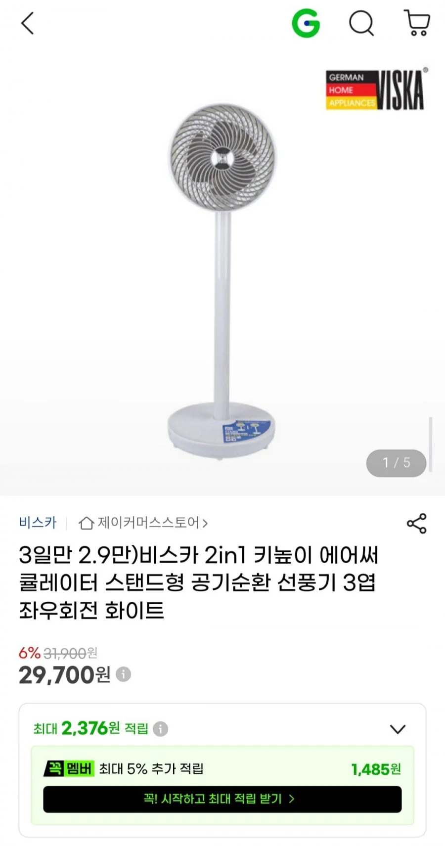 비스카 2in1 키높이 에어써큘레이터 스탠드형