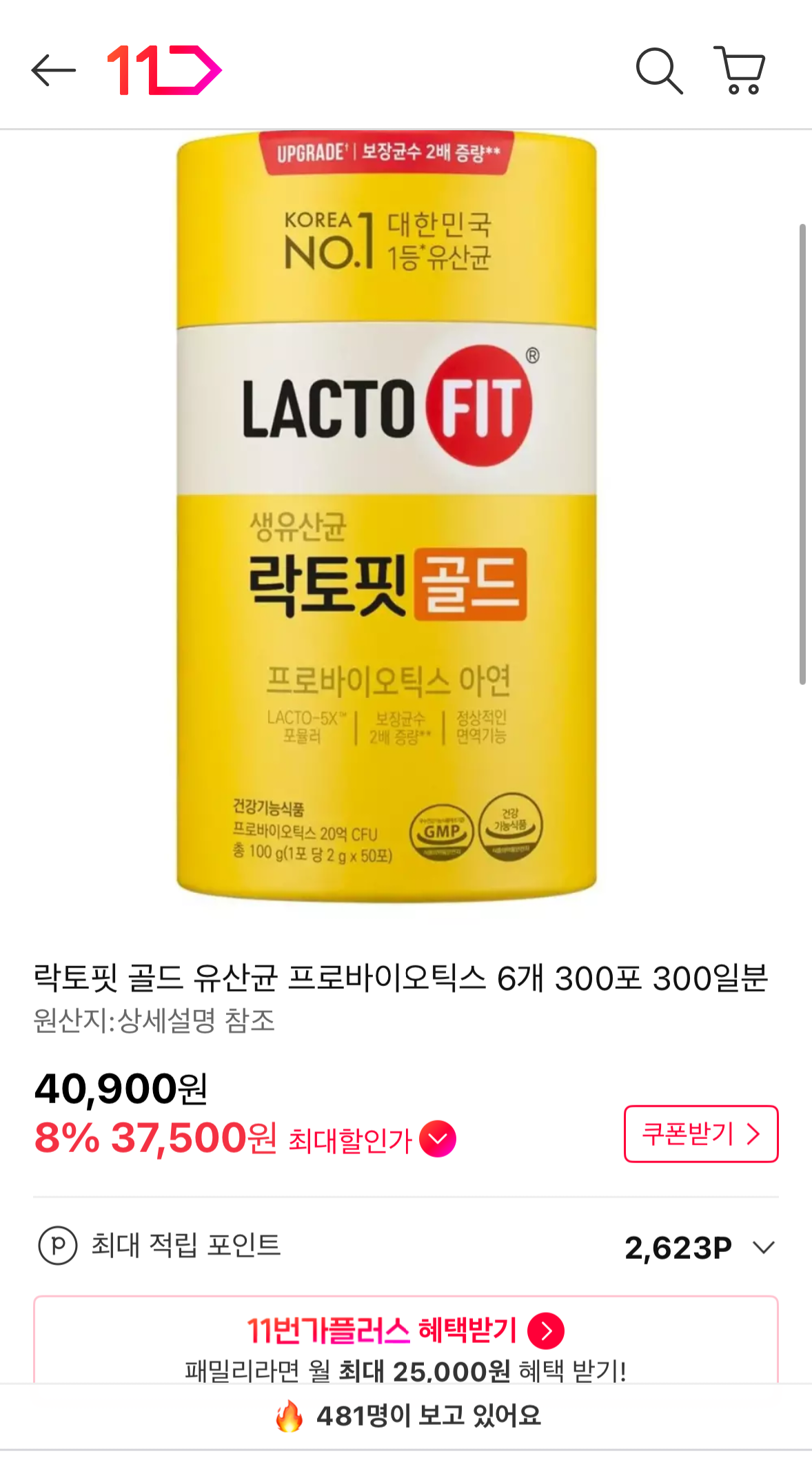 락토핏 골드 300포
