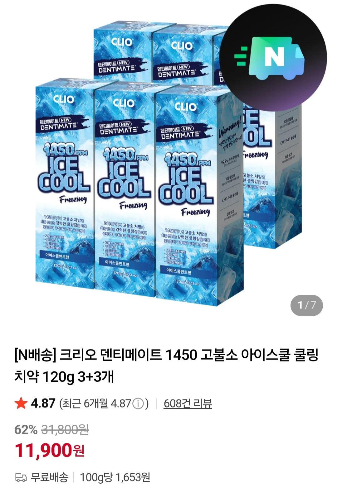 크리오 덴티메이트 1450고불소 아이스쿨 구취케어 매운맛 치약 3+3개