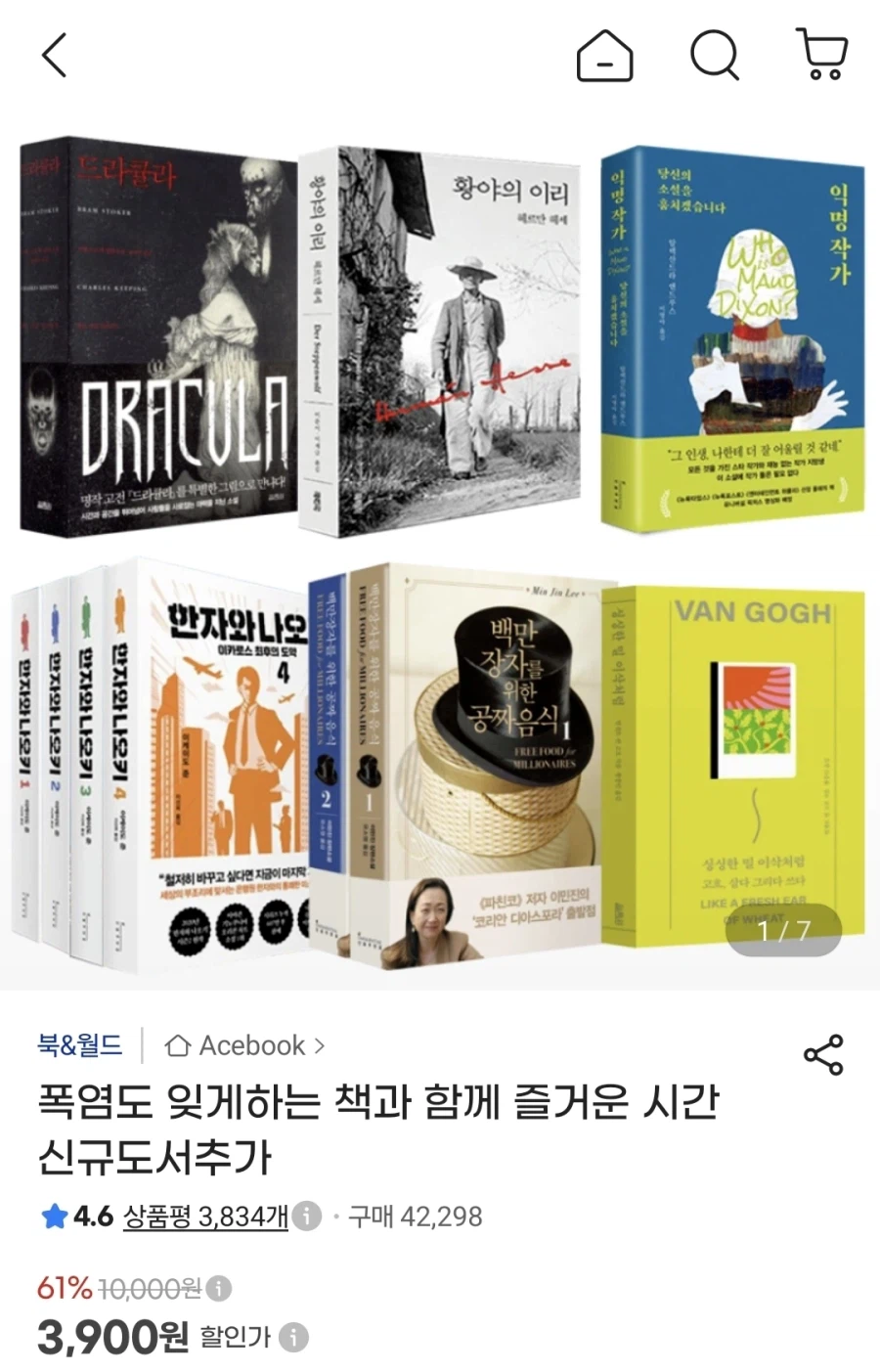 폭염도 잊게하는 책과 함께 즐거운 시간