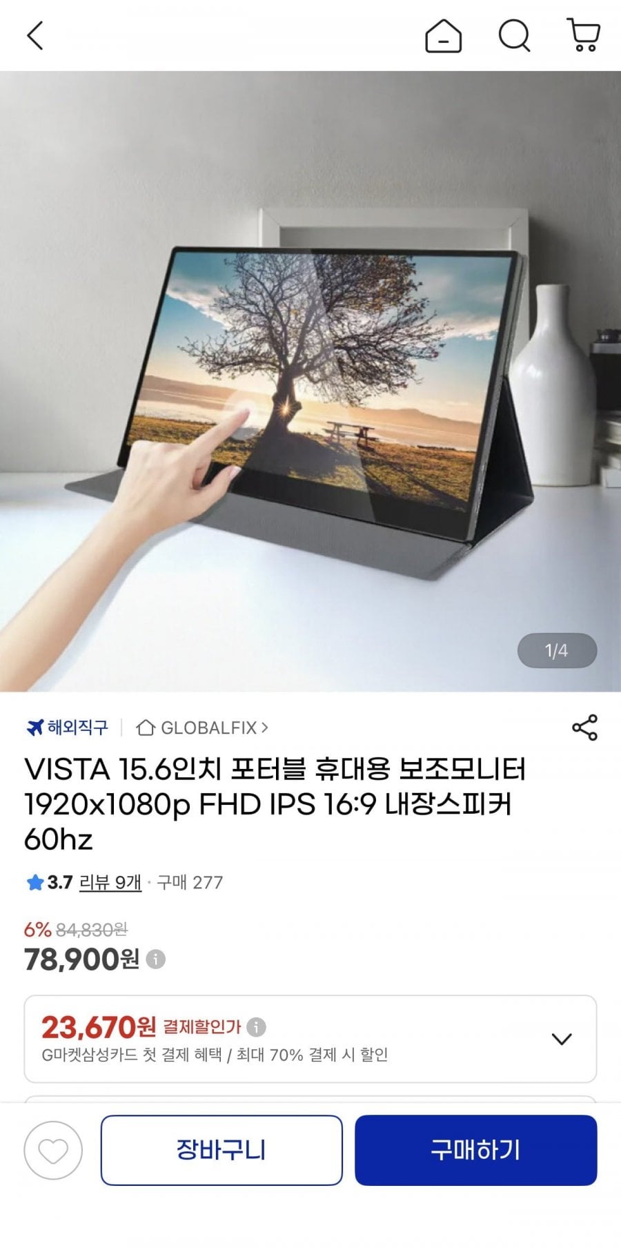 VISTA 15.6인치 포터블 휴대용 보조모니터