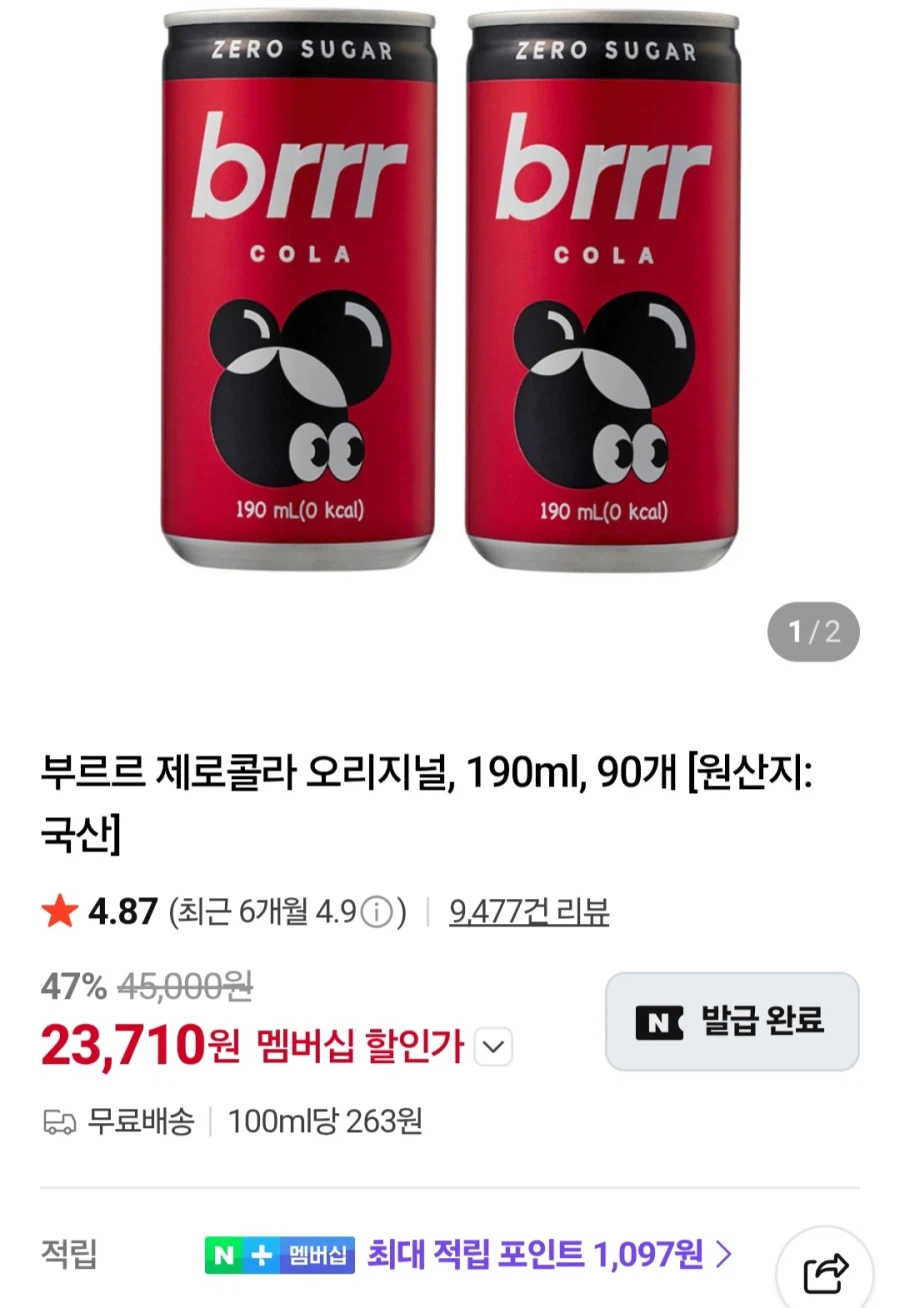 부르르 제로콜라 190ml x 90캔