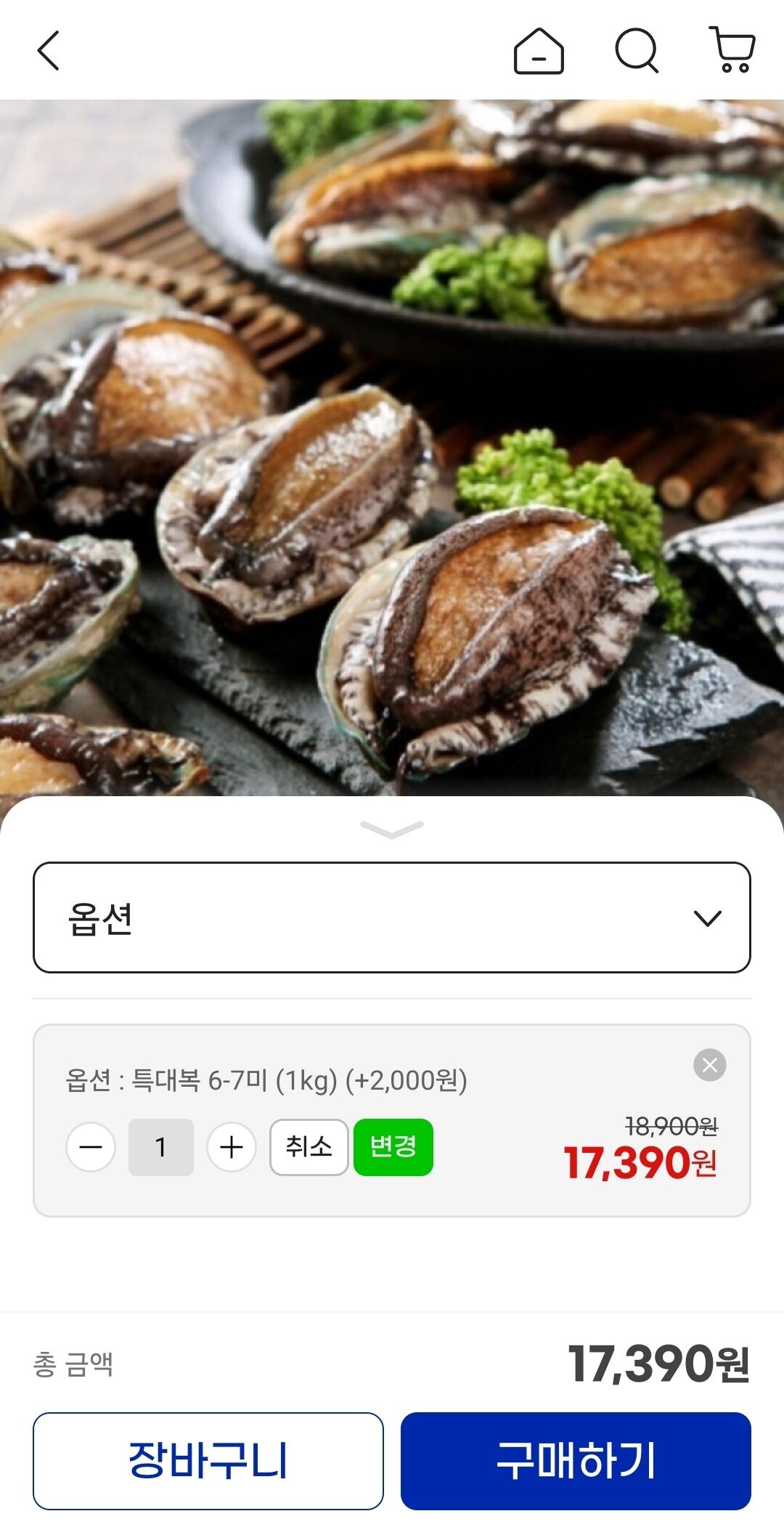 완도 활전복 특대복 6~7미