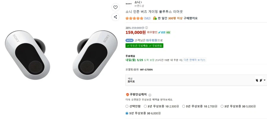 인존 버즈 블루투스 이어셋