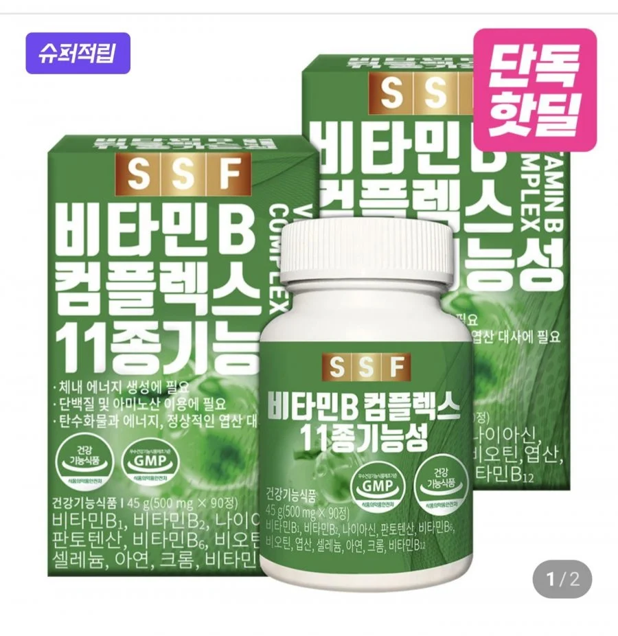 비타민B컴플렉스 2병 총 180정