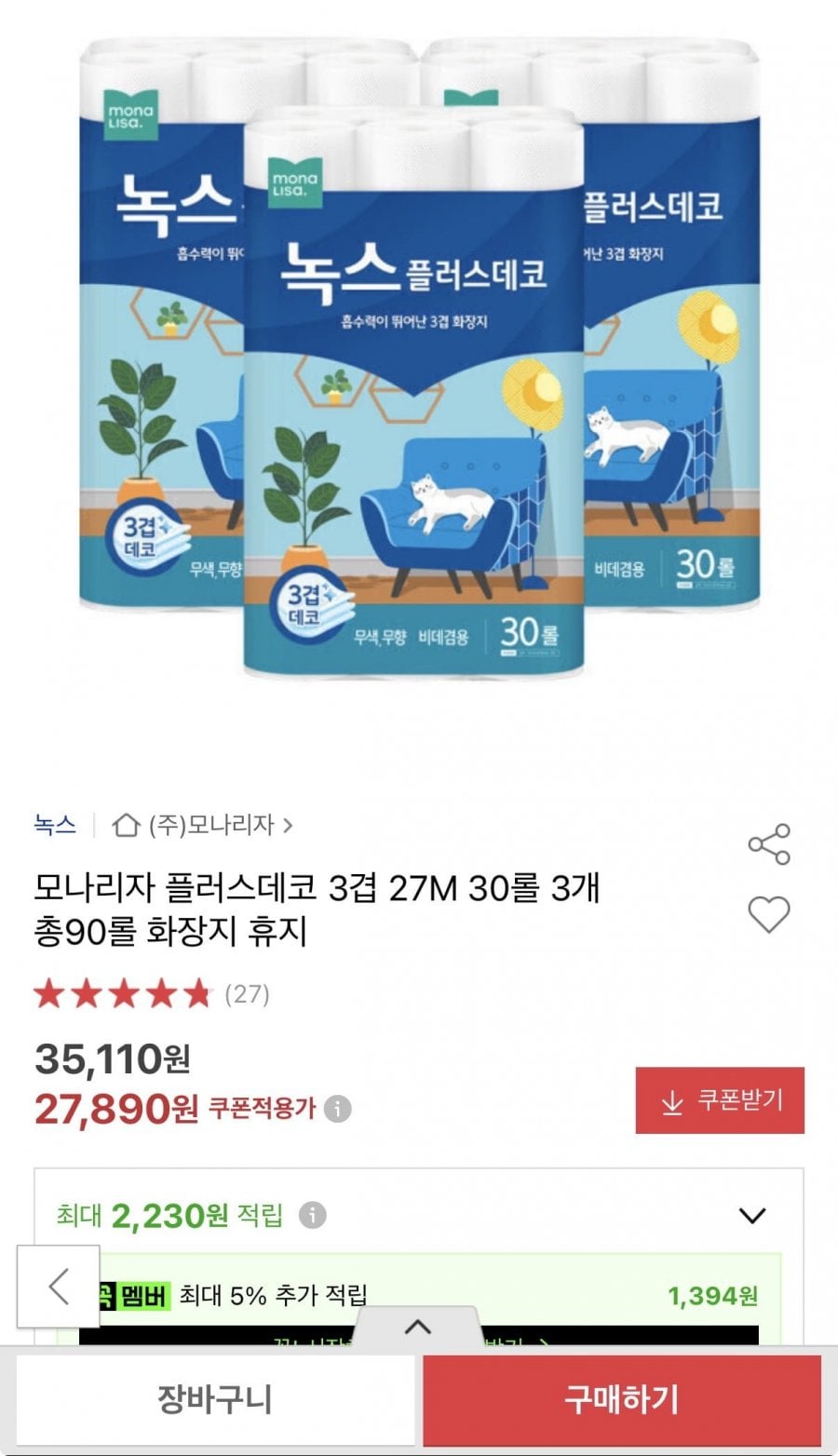모나리자 플러스데코 3겹 27M 90롤